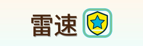 雷速 Logo